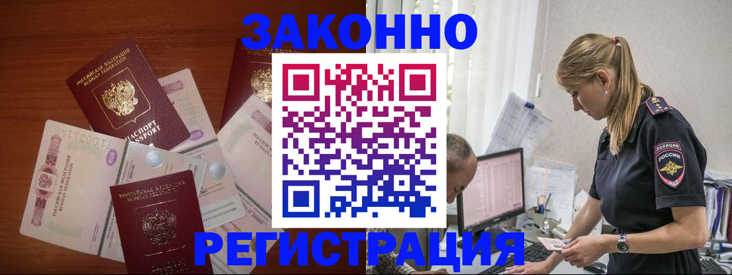 временная регистрация 2025 в Альметьевске