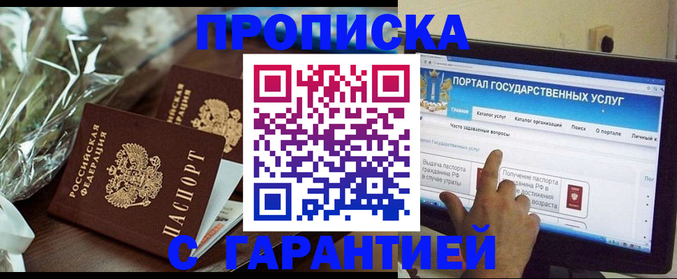 временная регистрация надежно в Альметьевске