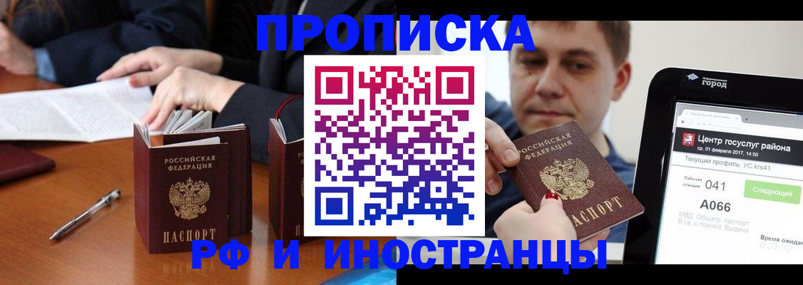 временная регистрация поиск в Альметьевске