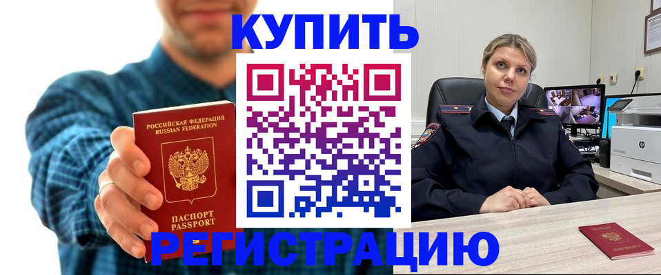 регистрация в Альметьевске