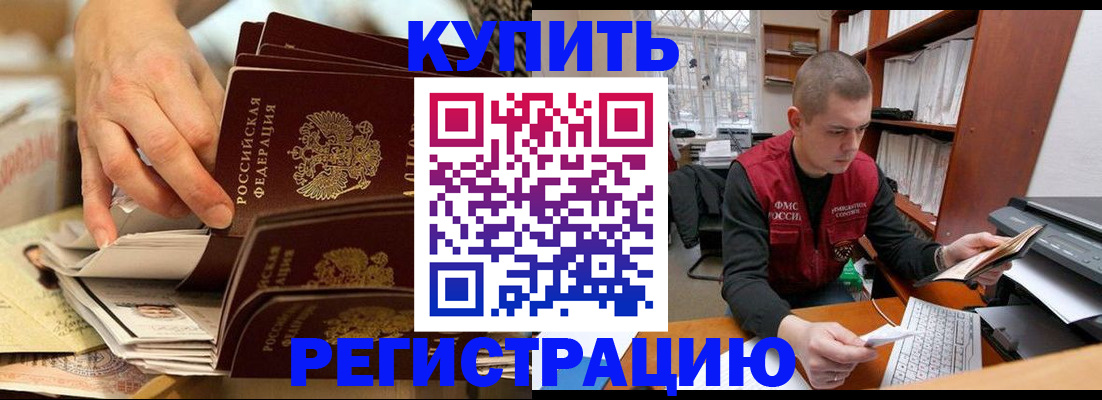 прописка в Альметьевске
