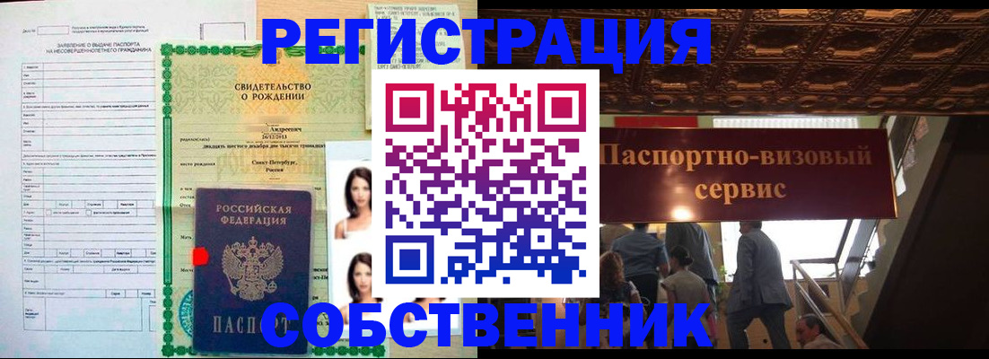 временная регистрация для всех в Альметьевске