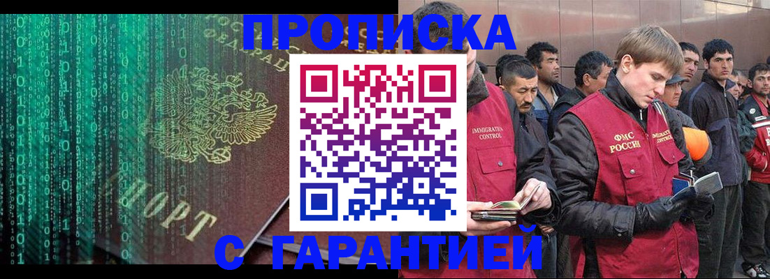 временная регистрация для школы в Альметьевске